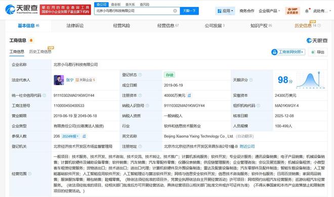 小馬智行旗下科技公司完成增資，注冊(cè)資本躍升至4億美元，加速智能駕駛技術(shù)布局